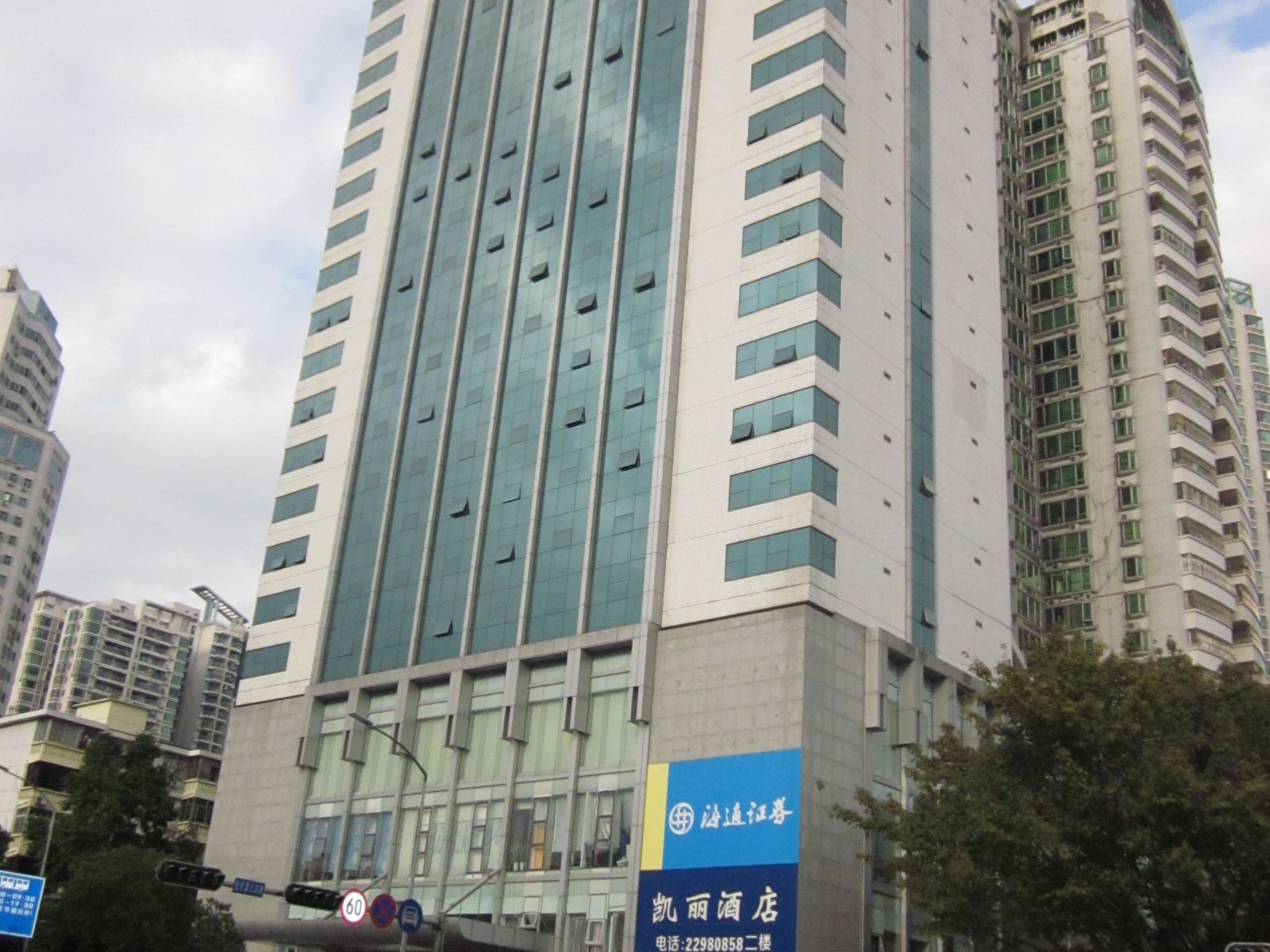 深圳凯丽酒店