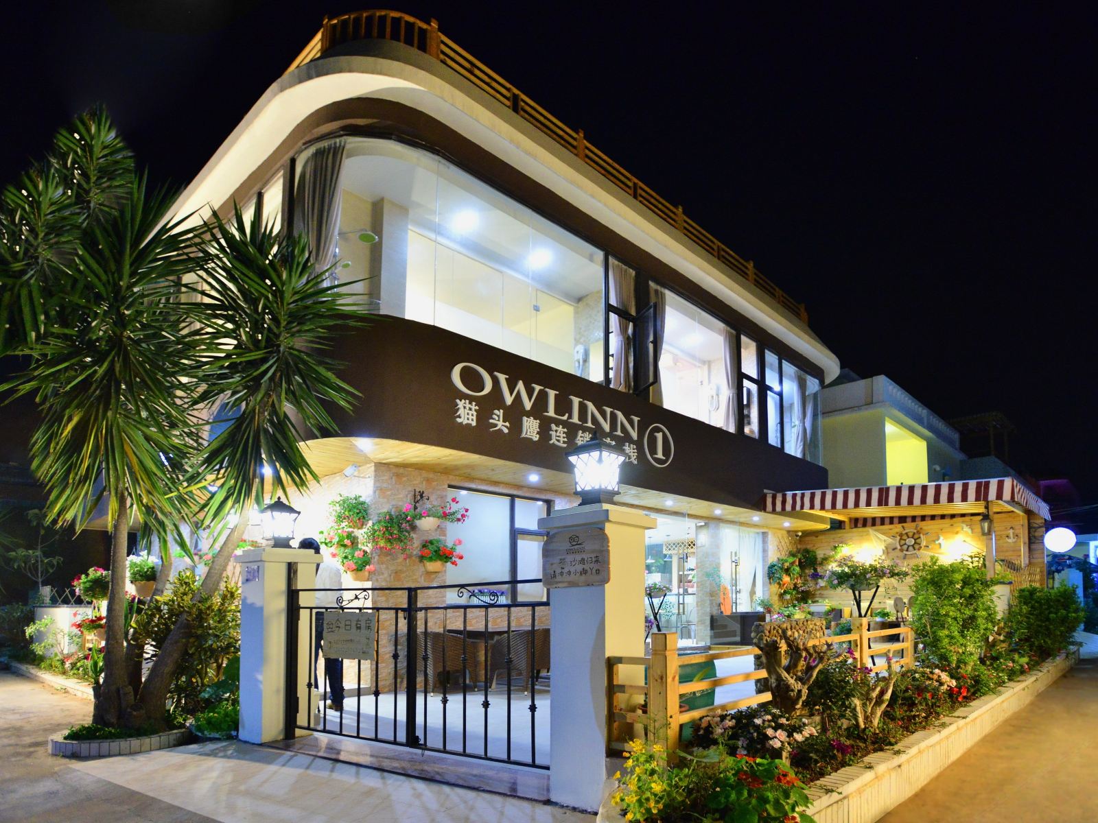 深圳猫头鹰连锁客栈1号店