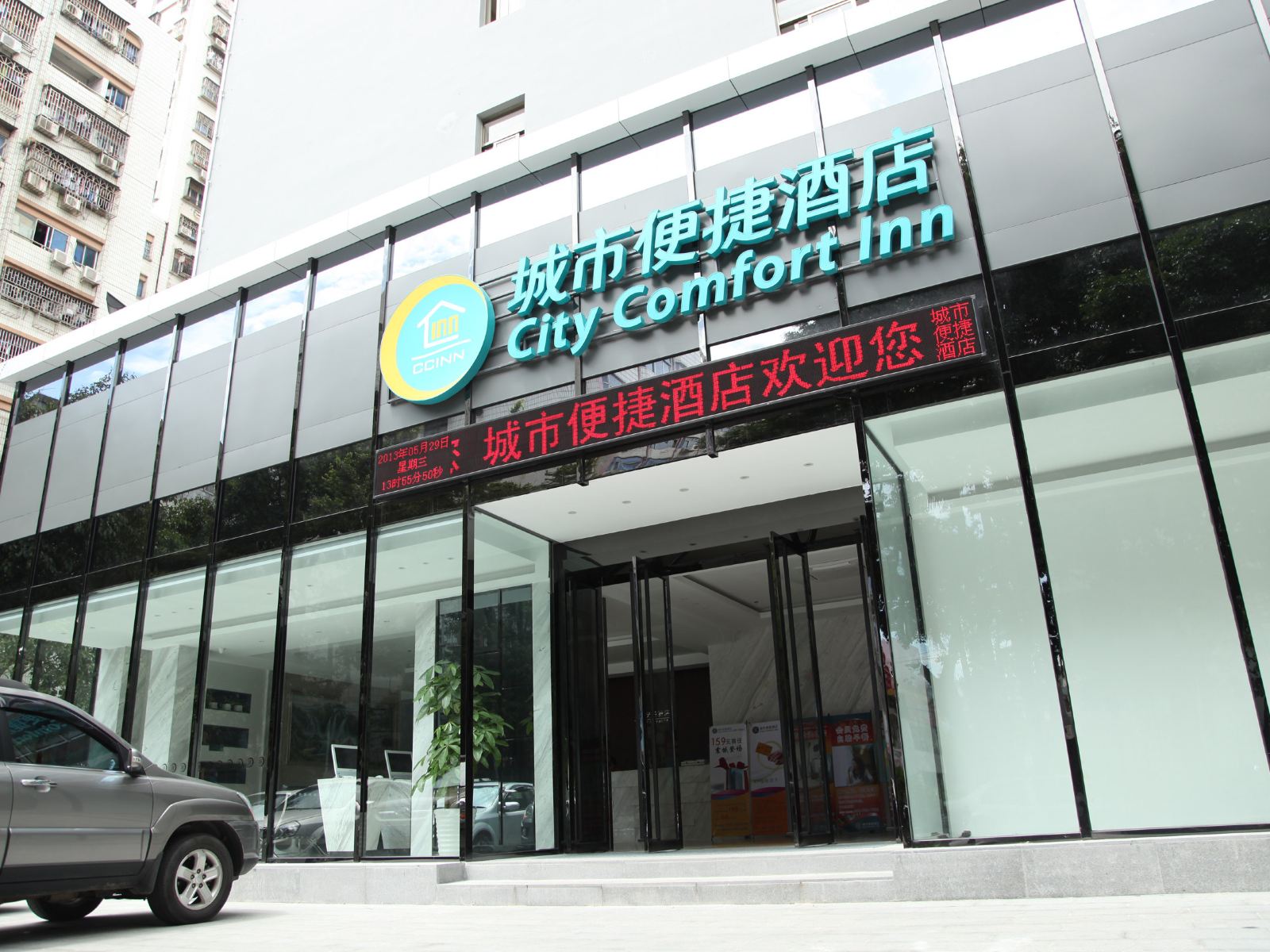 城市便捷酒店(深圳宝安海雅缤纷城店)