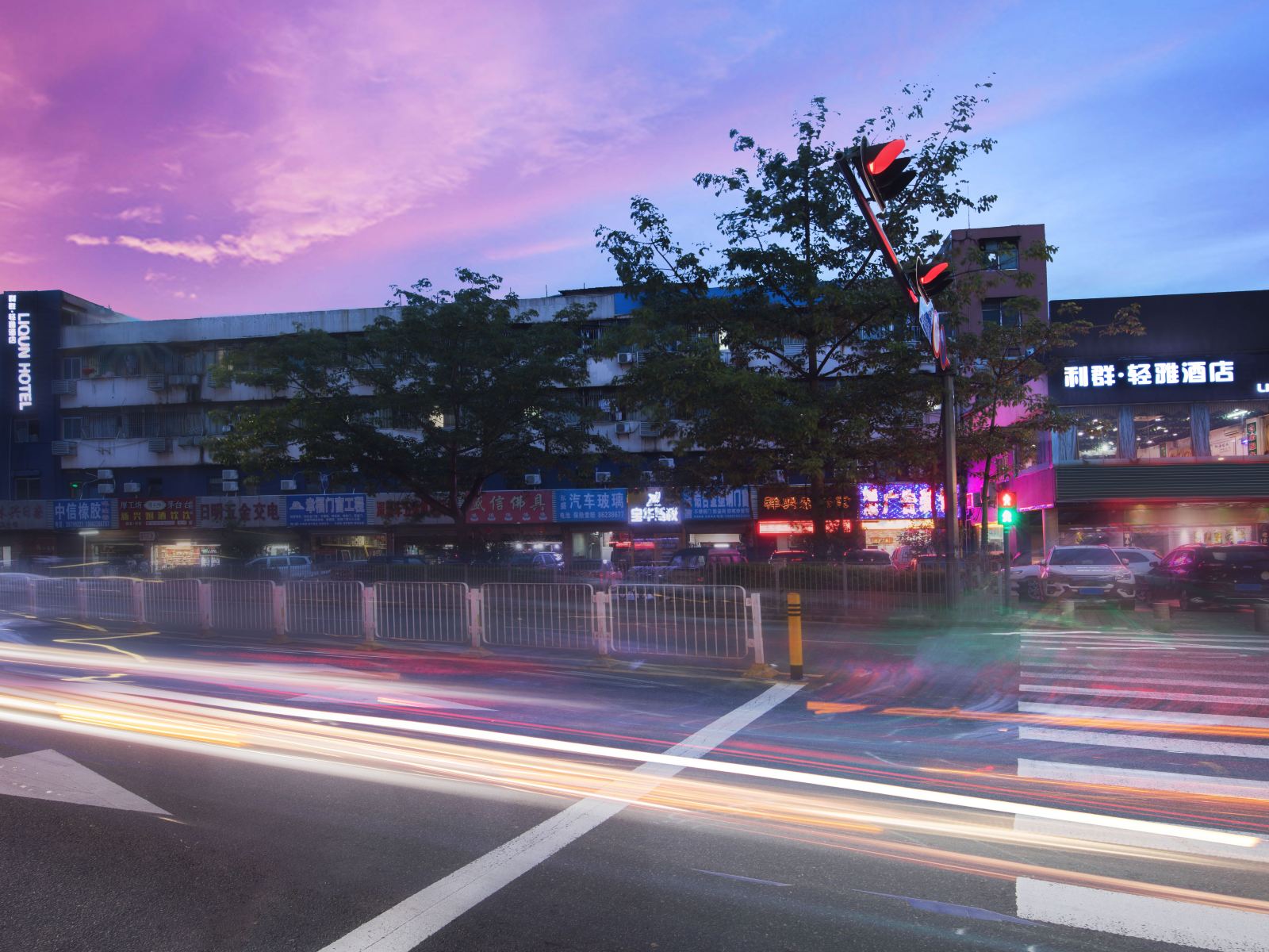 深圳利群·轻雅酒店