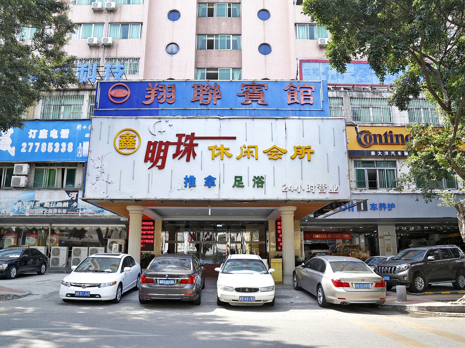 深圳翔联宾馆