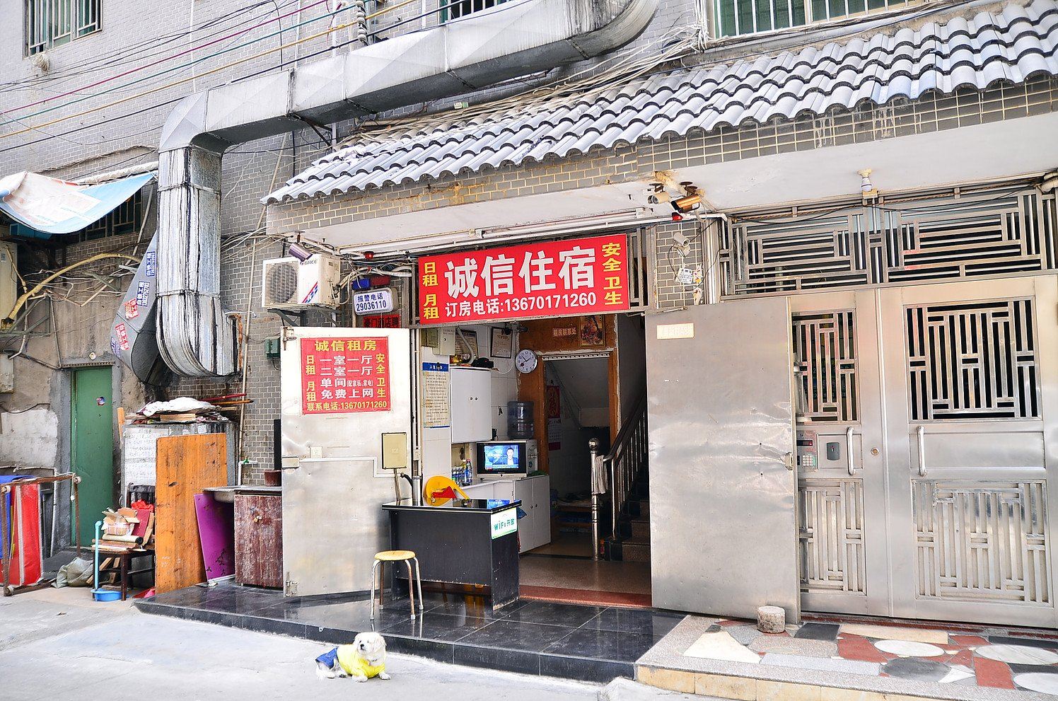 深圳诚信旅馆
