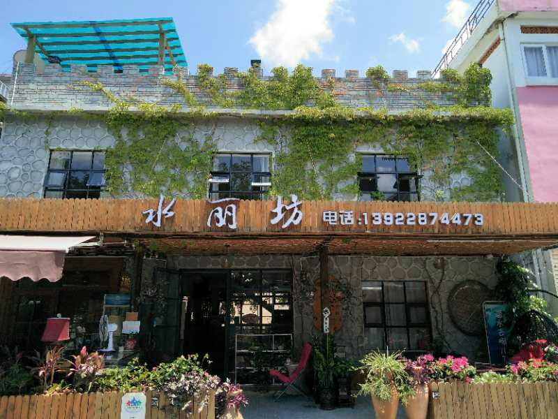 深圳水丽坊客栈