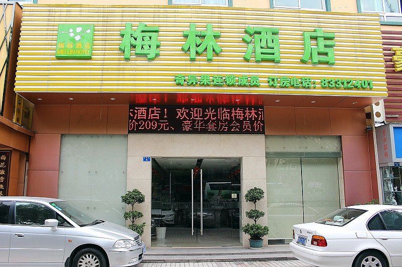 深圳梅林酒店