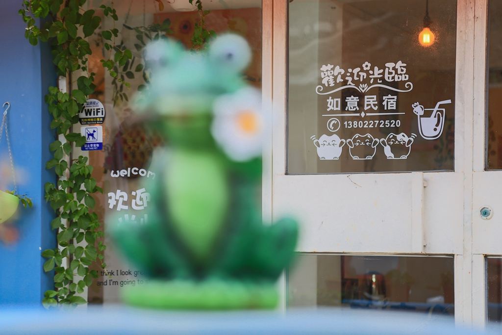 深圳如意民宿
