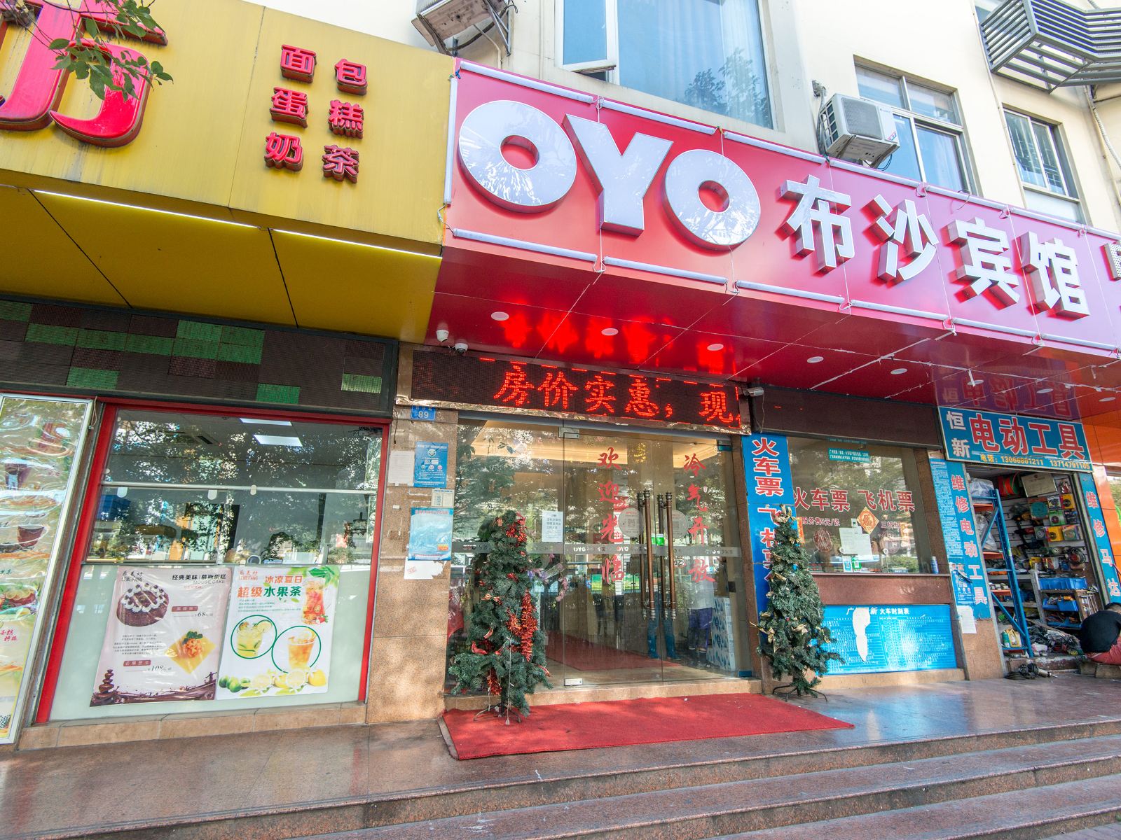 深圳布沙宾馆