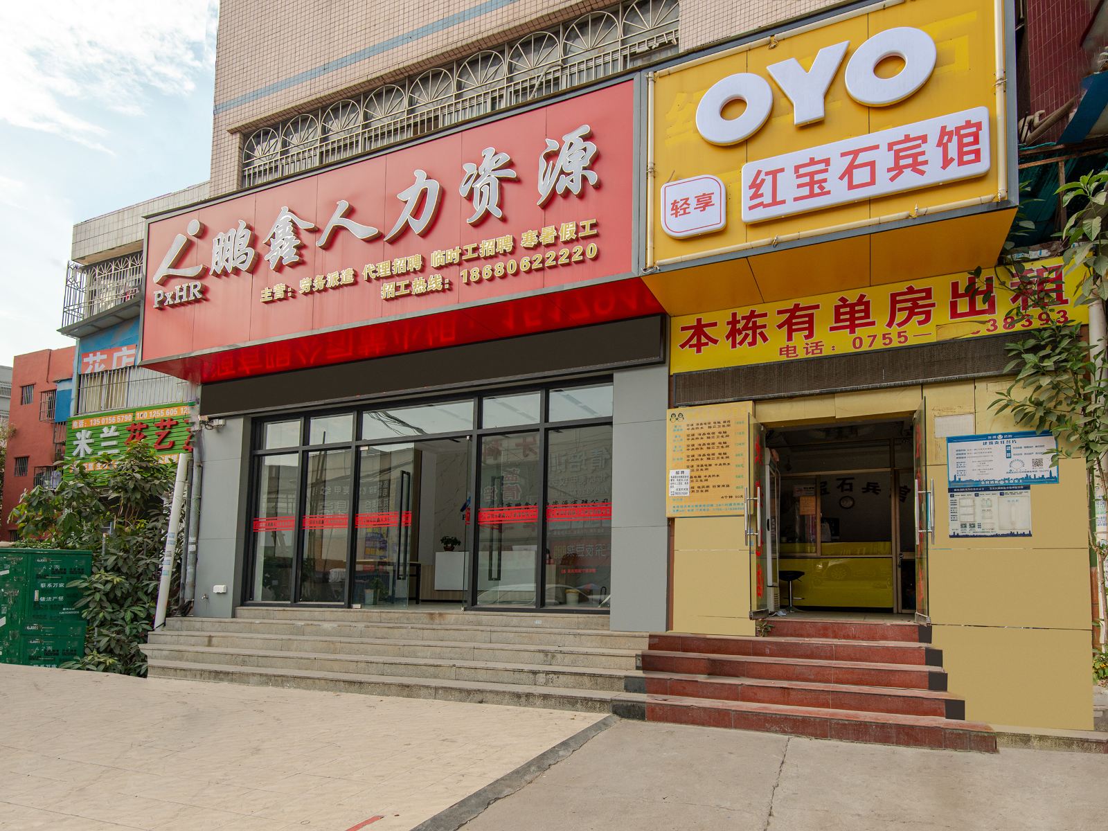 深圳红宝石宾馆