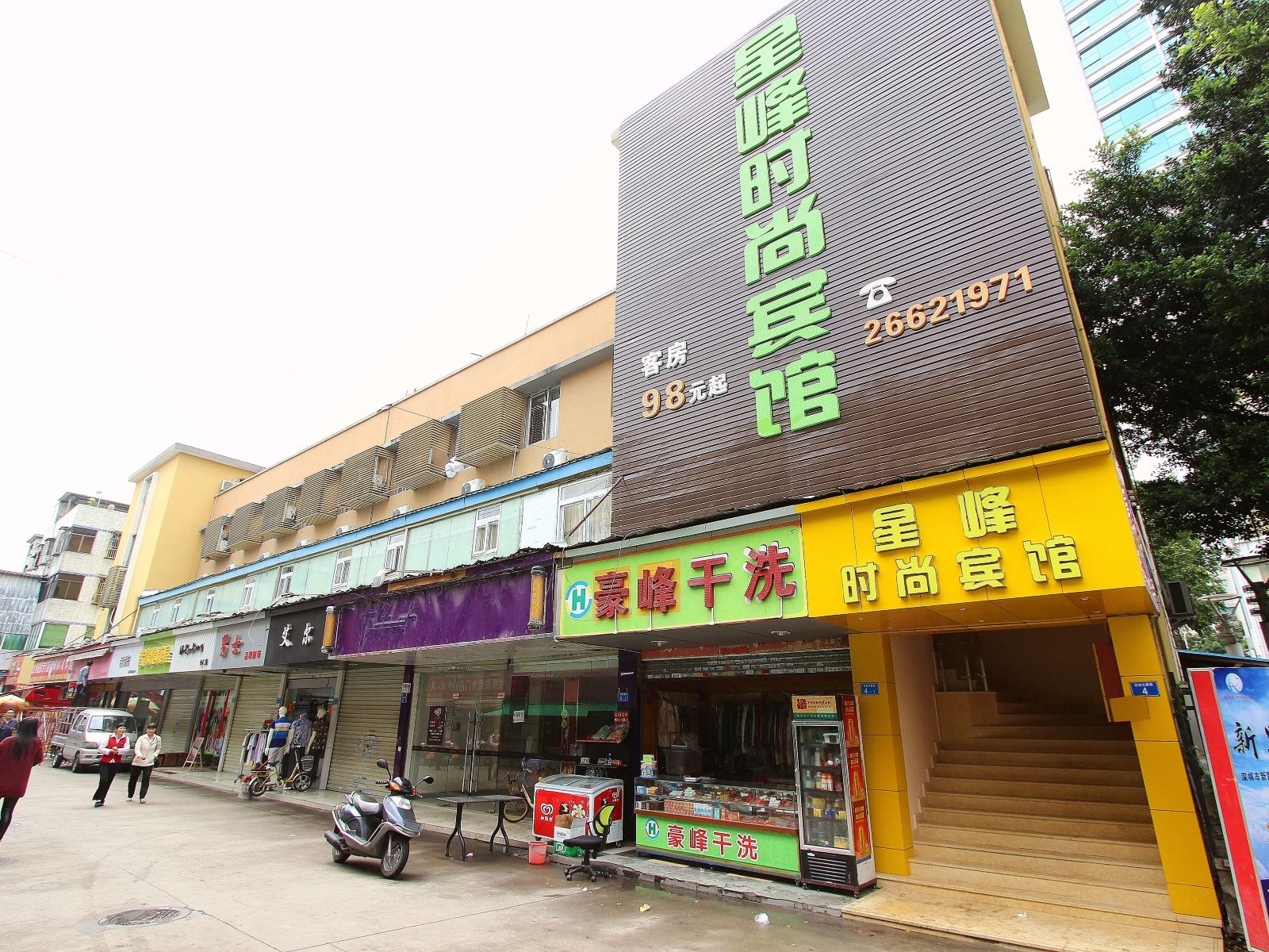 深圳星峰时尚宾馆
