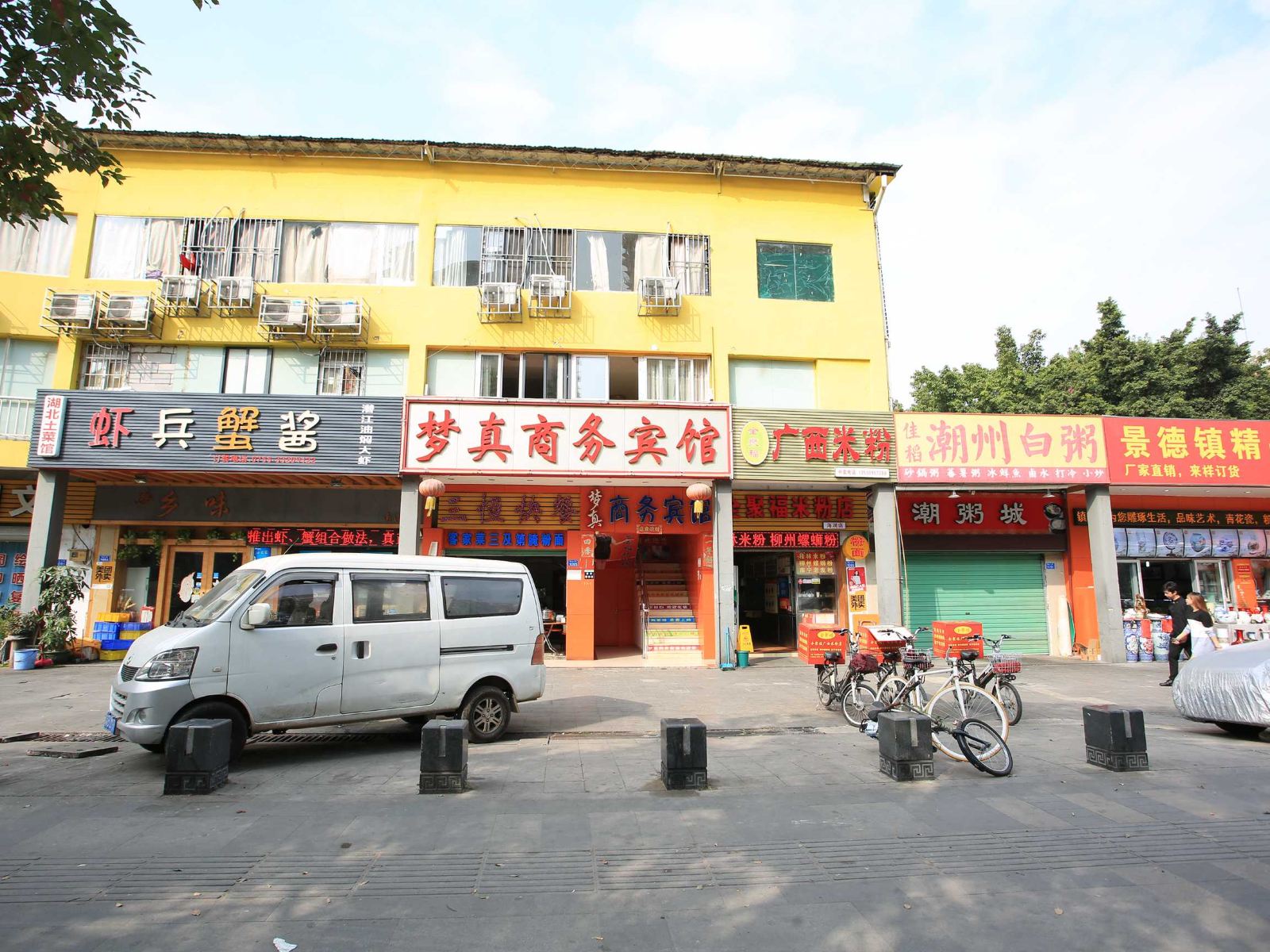 深圳梦真商务宾馆