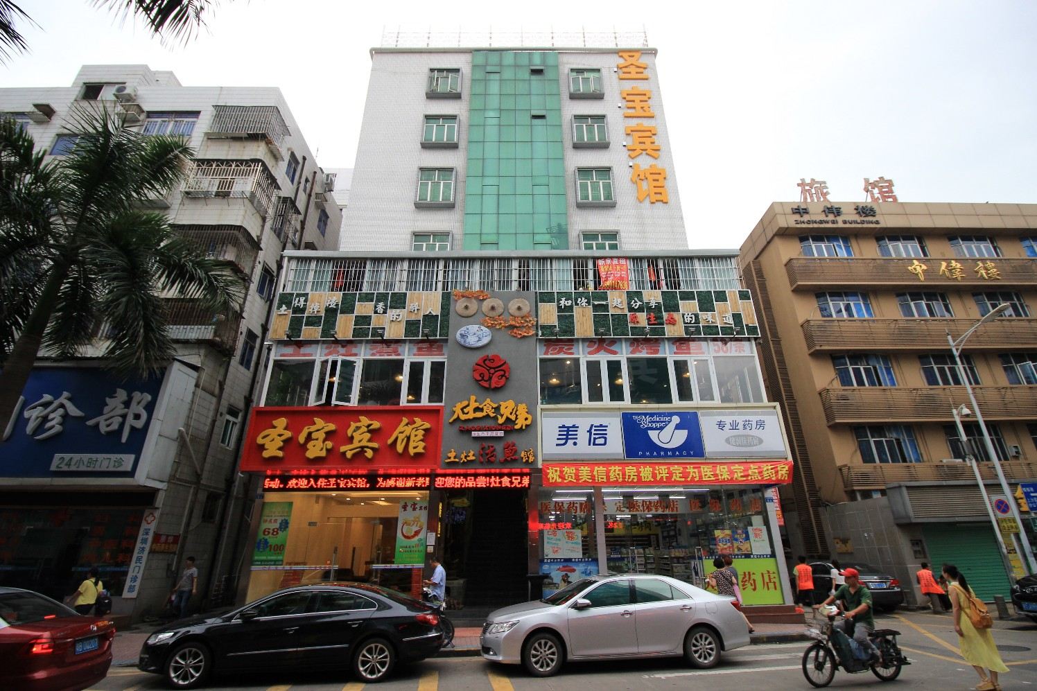 圣宝宾馆(深圳上沙店)