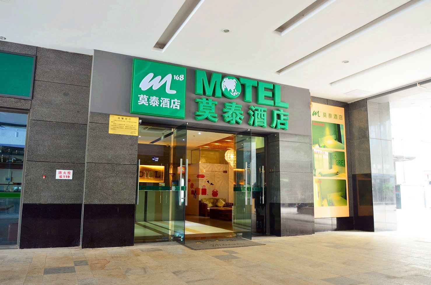 莫泰168(深圳福田口岸保税区桂花路店)