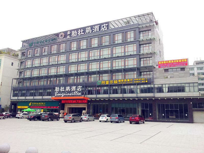 盛放勒杜鹃酒店(深圳坂田店)