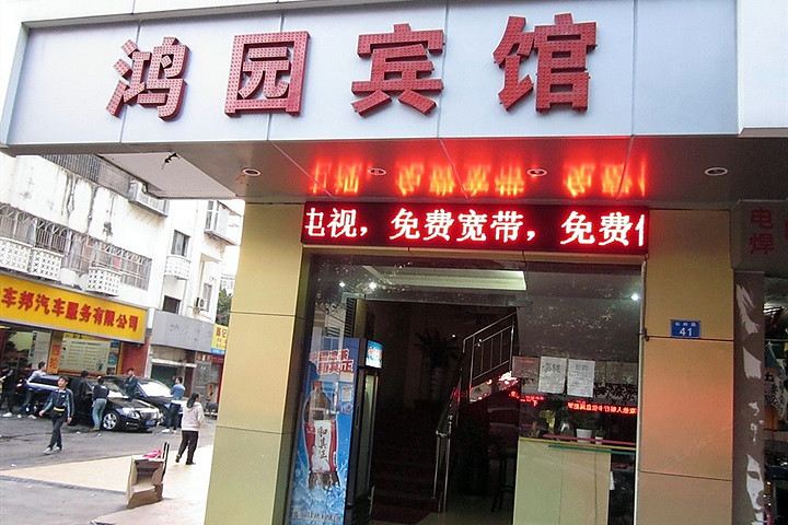 索菲罗兰酒店（深圳科学馆店)