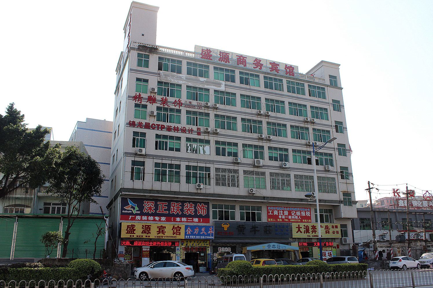 深圳盛源宾馆