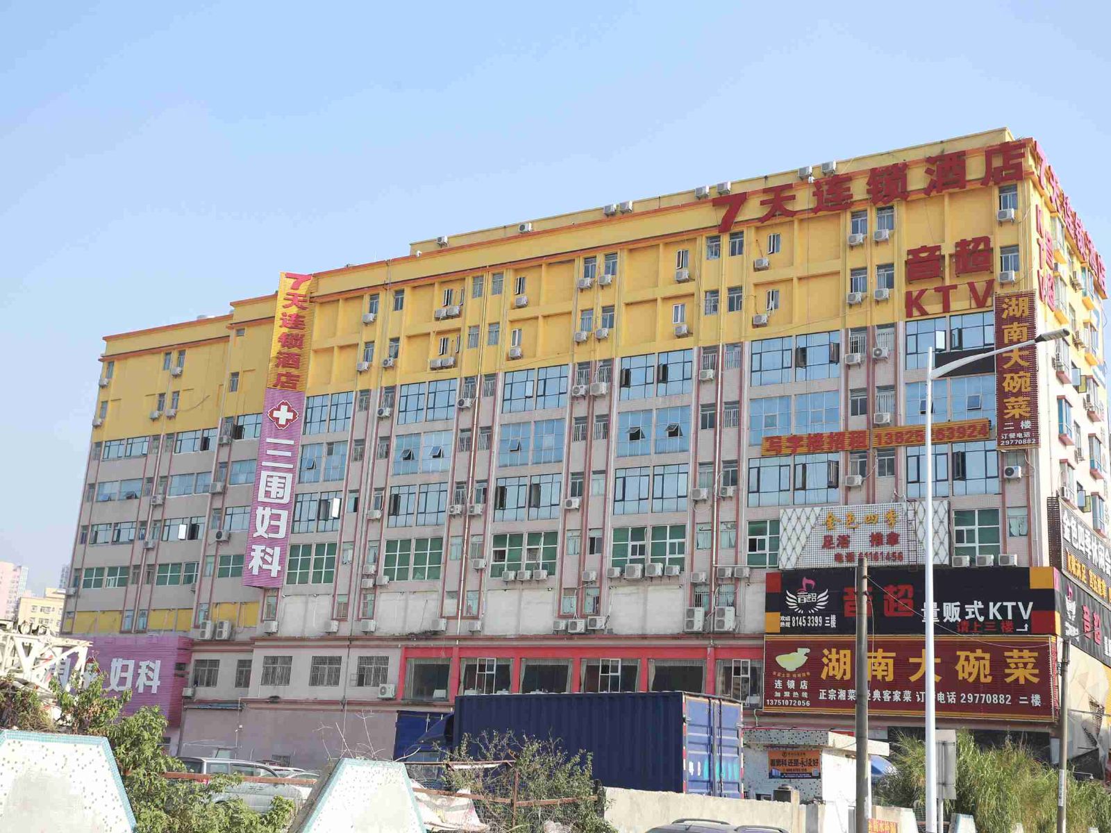 7天连锁酒店(深圳机场新航站楼店)