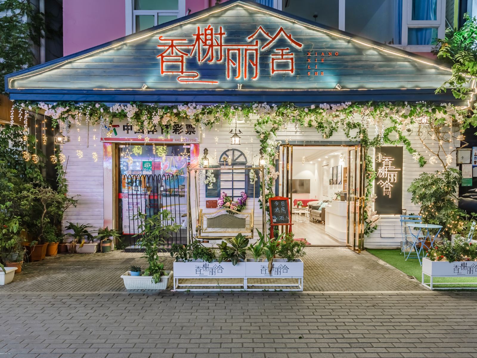 深圳香榭丽舍客栈