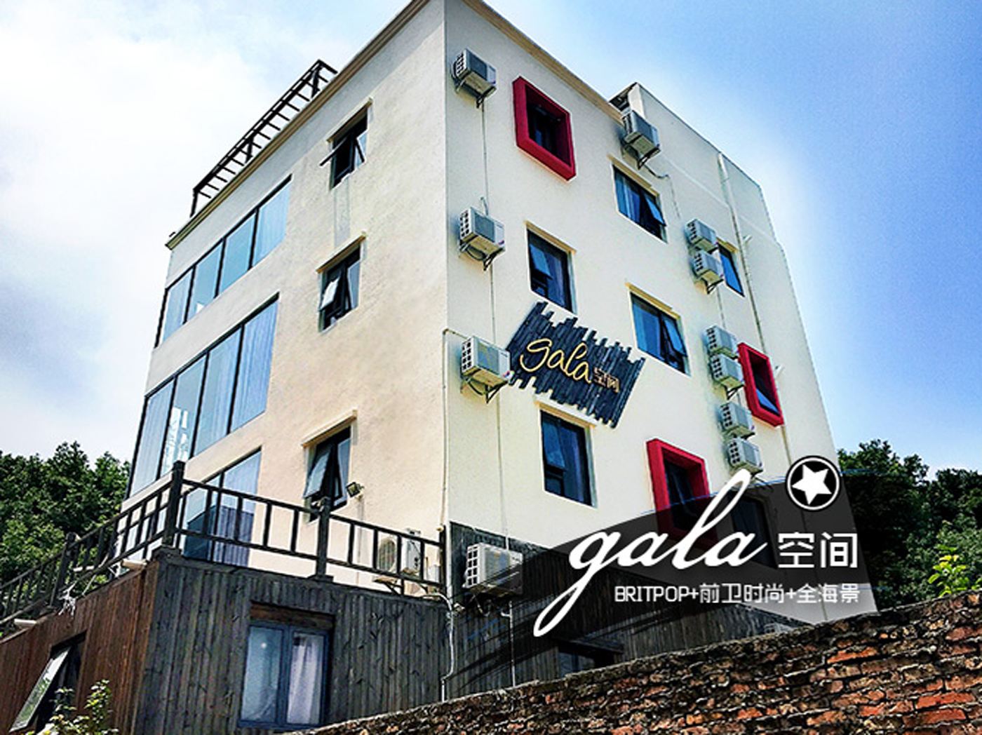深圳gala空间海滨客栈