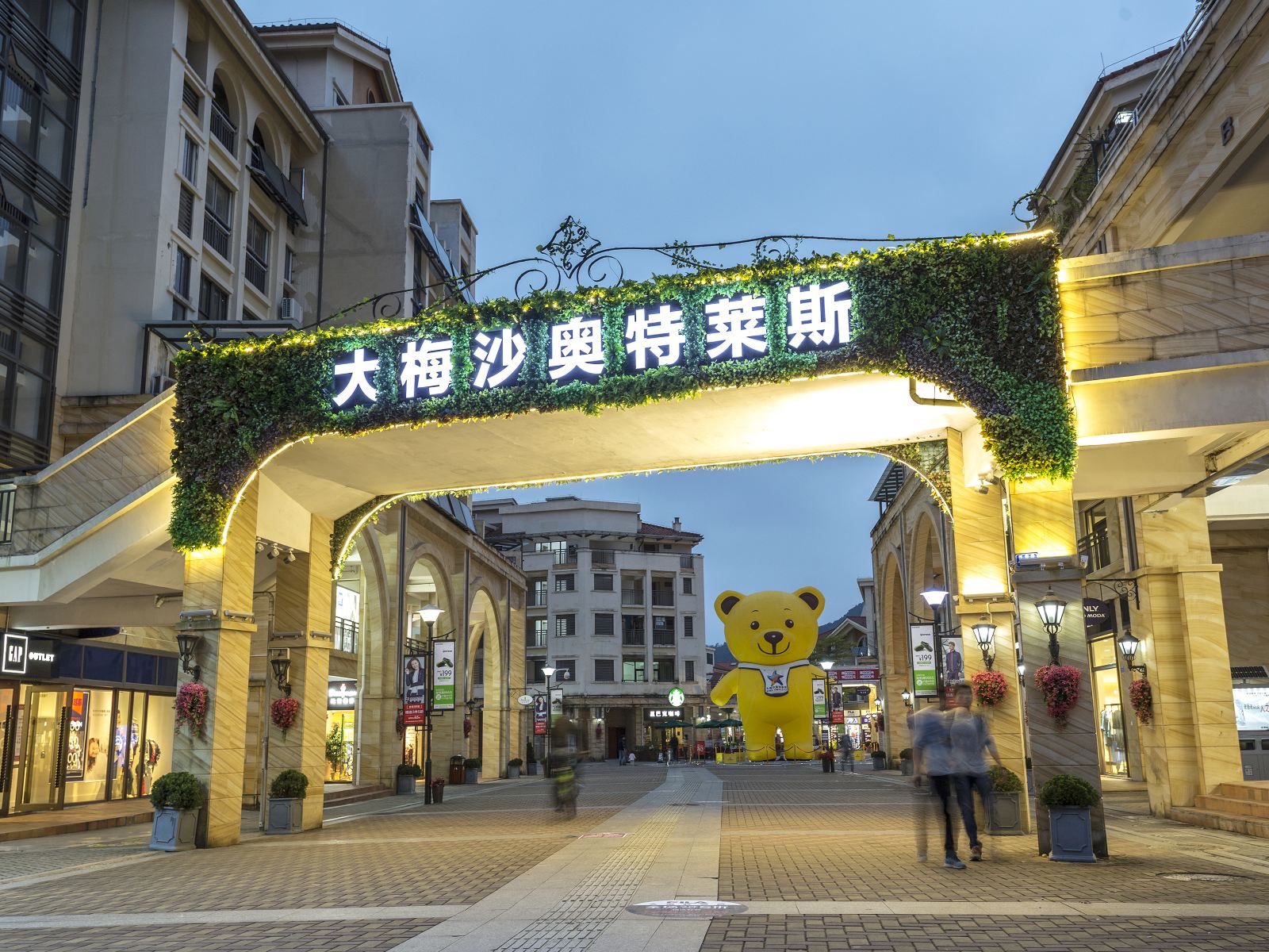 深圳大梅沙山湖海度假公寓