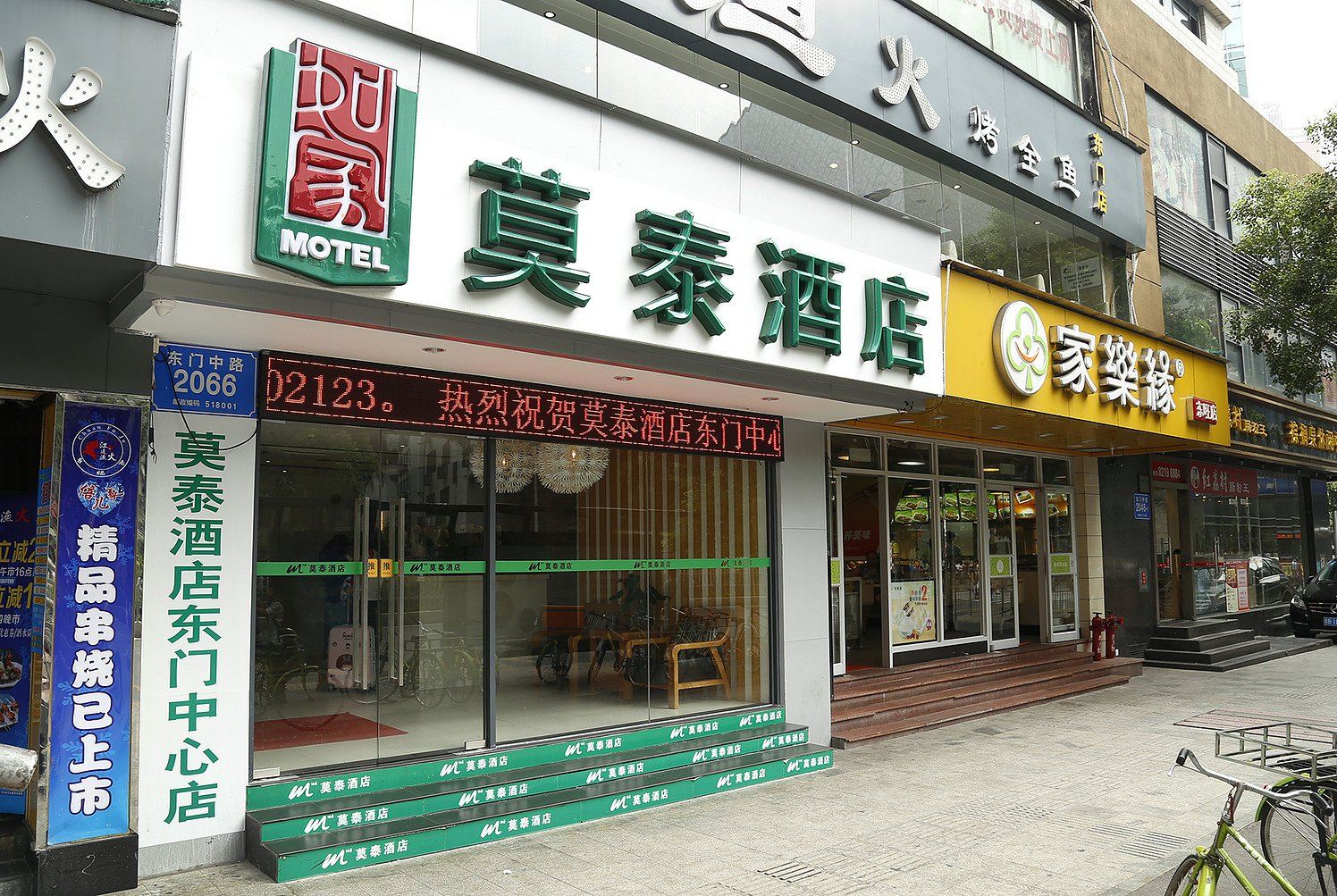 莫泰酒店(深圳东门中心晒布地铁站店)