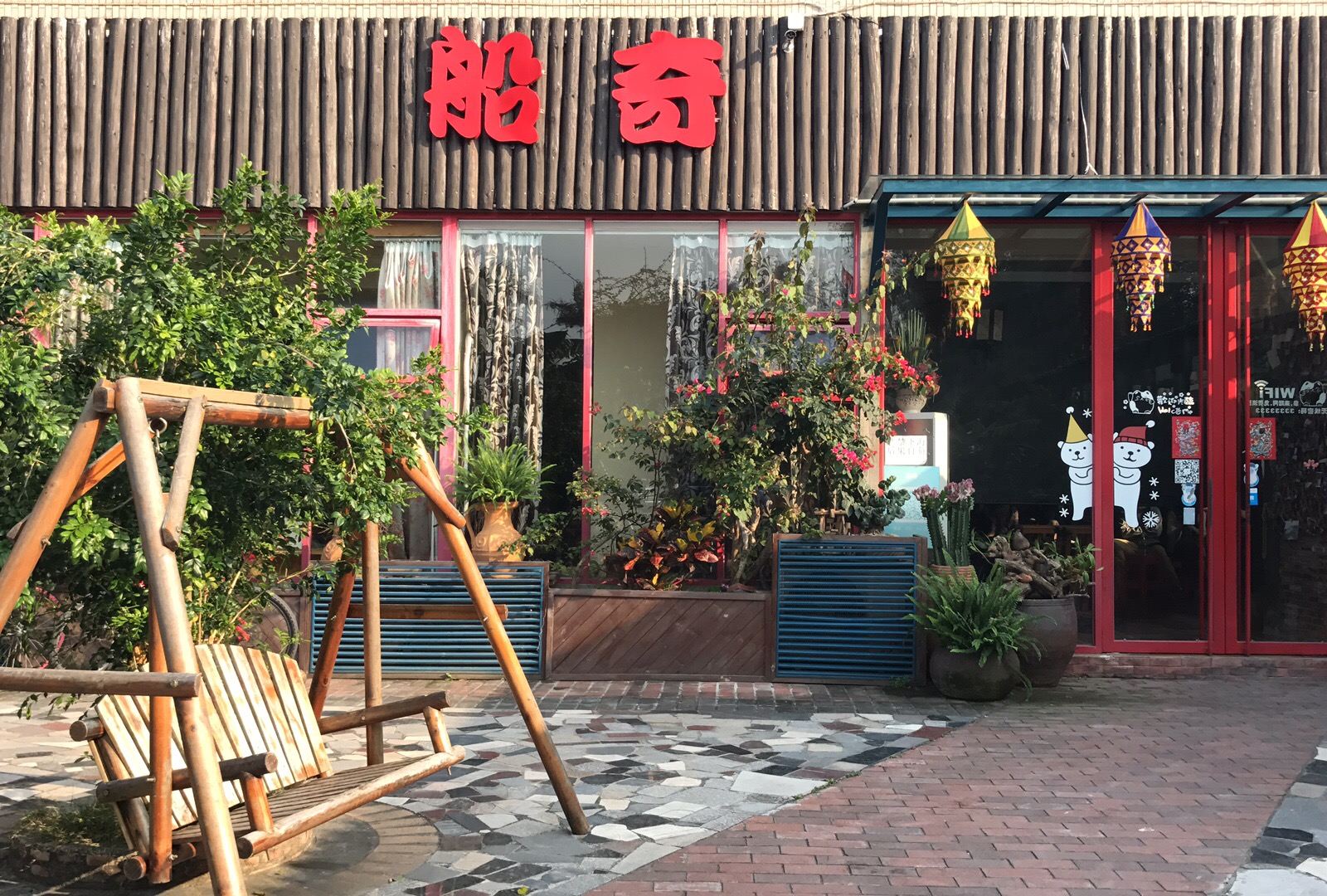 深圳较场尾船奇客栈