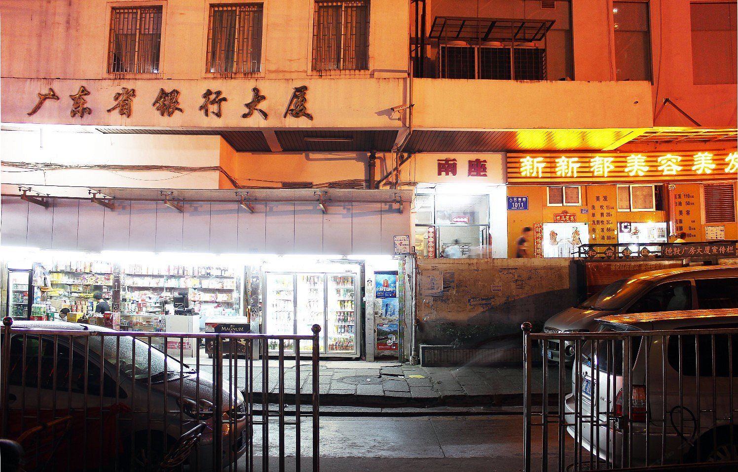 好再来住宿(深圳火车站店)