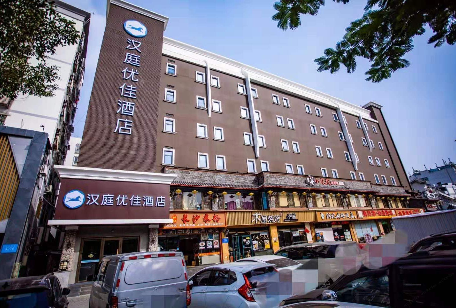 汉庭优佳酒店(深圳西丽地铁站店)