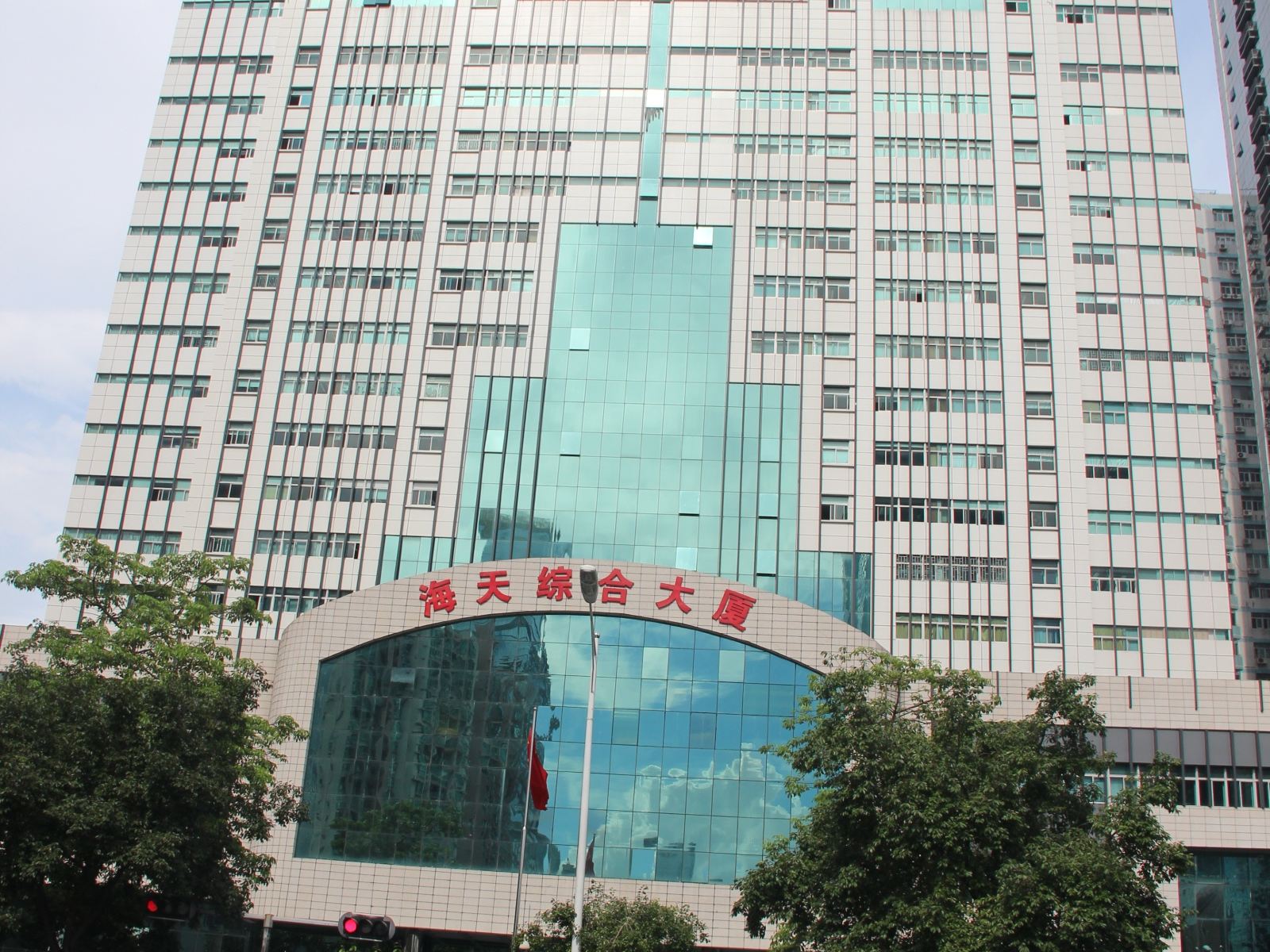 深圳海天宾馆