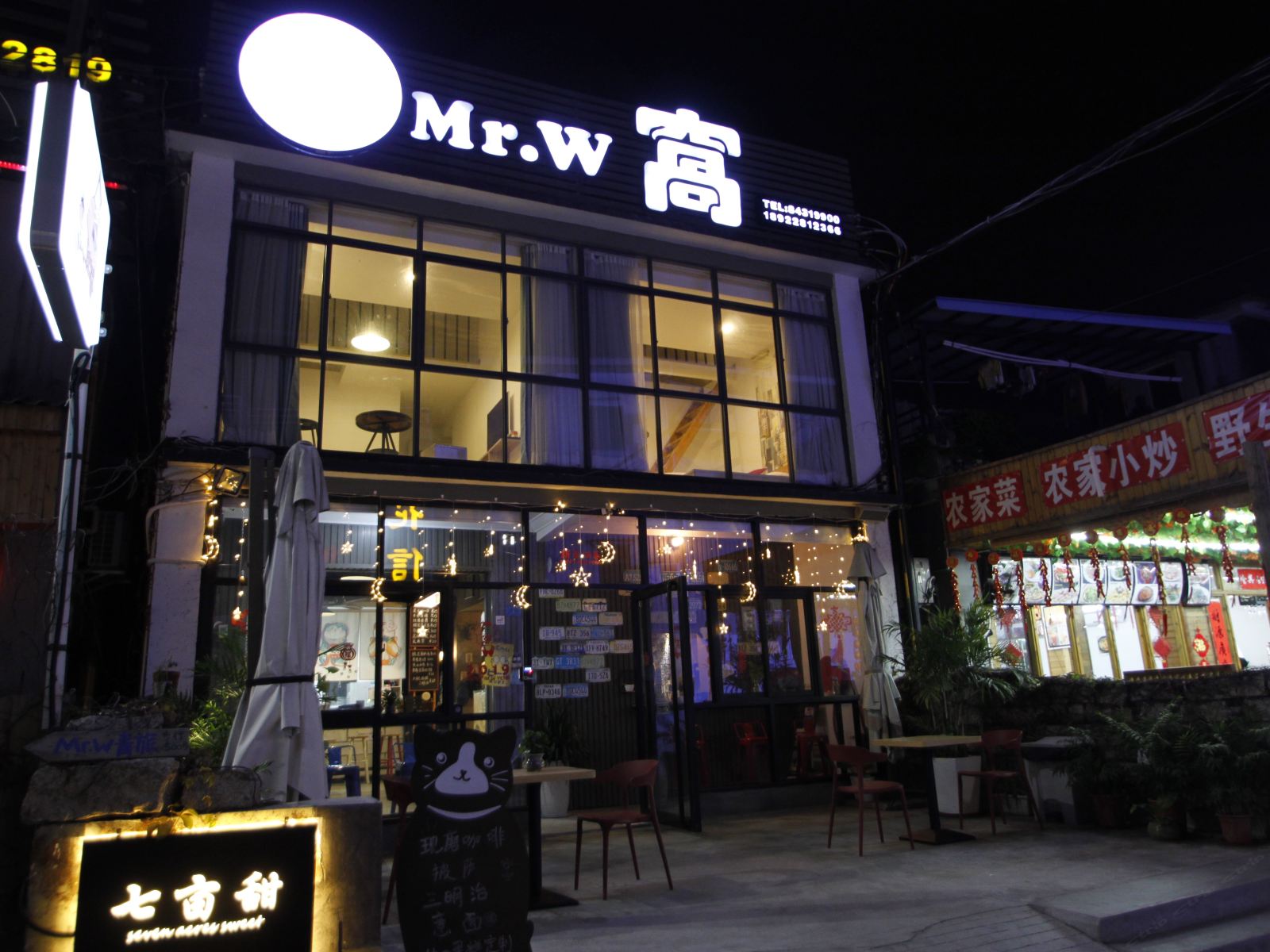 深圳Mr.W窝客栈