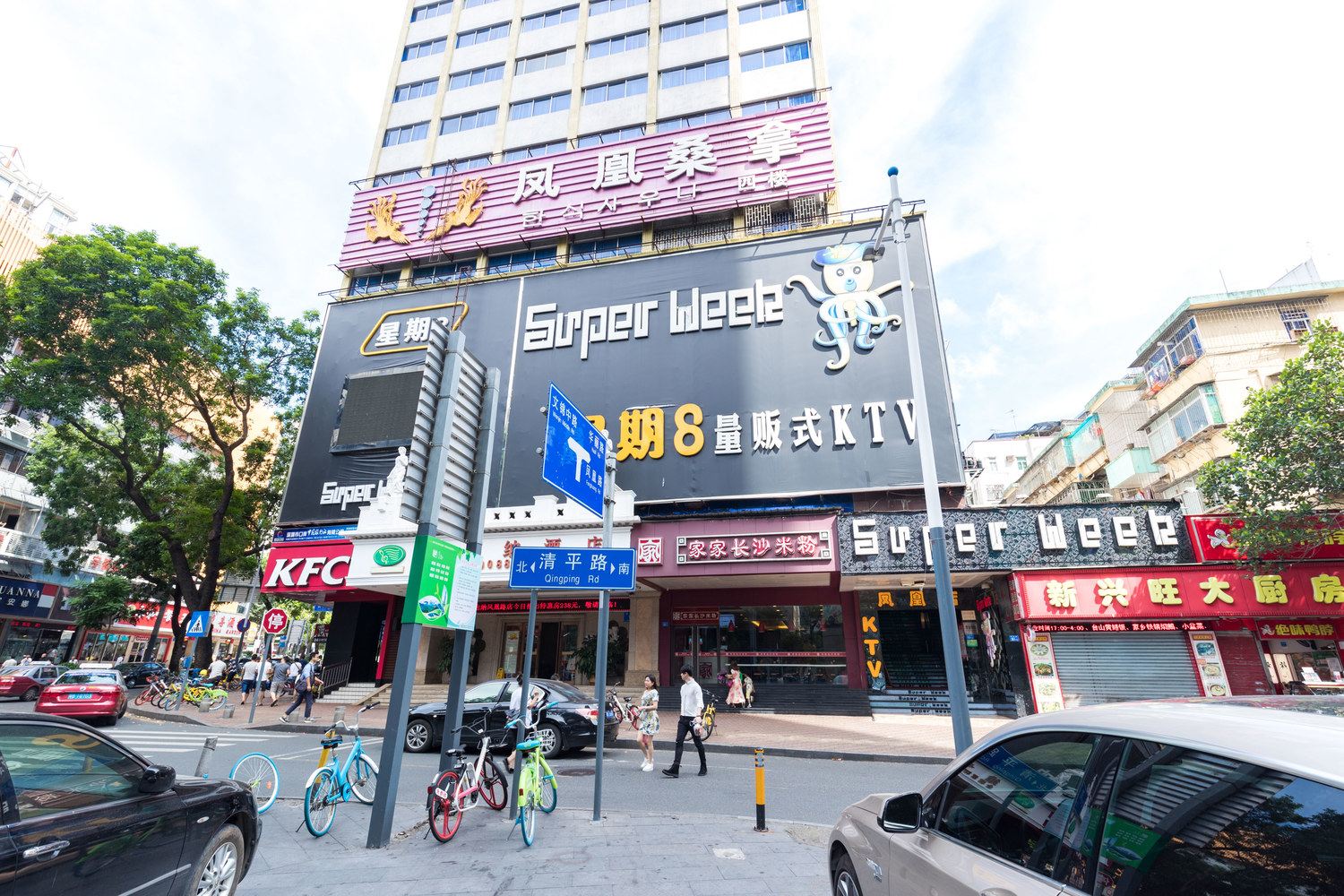 深圳爱情鸟公寓