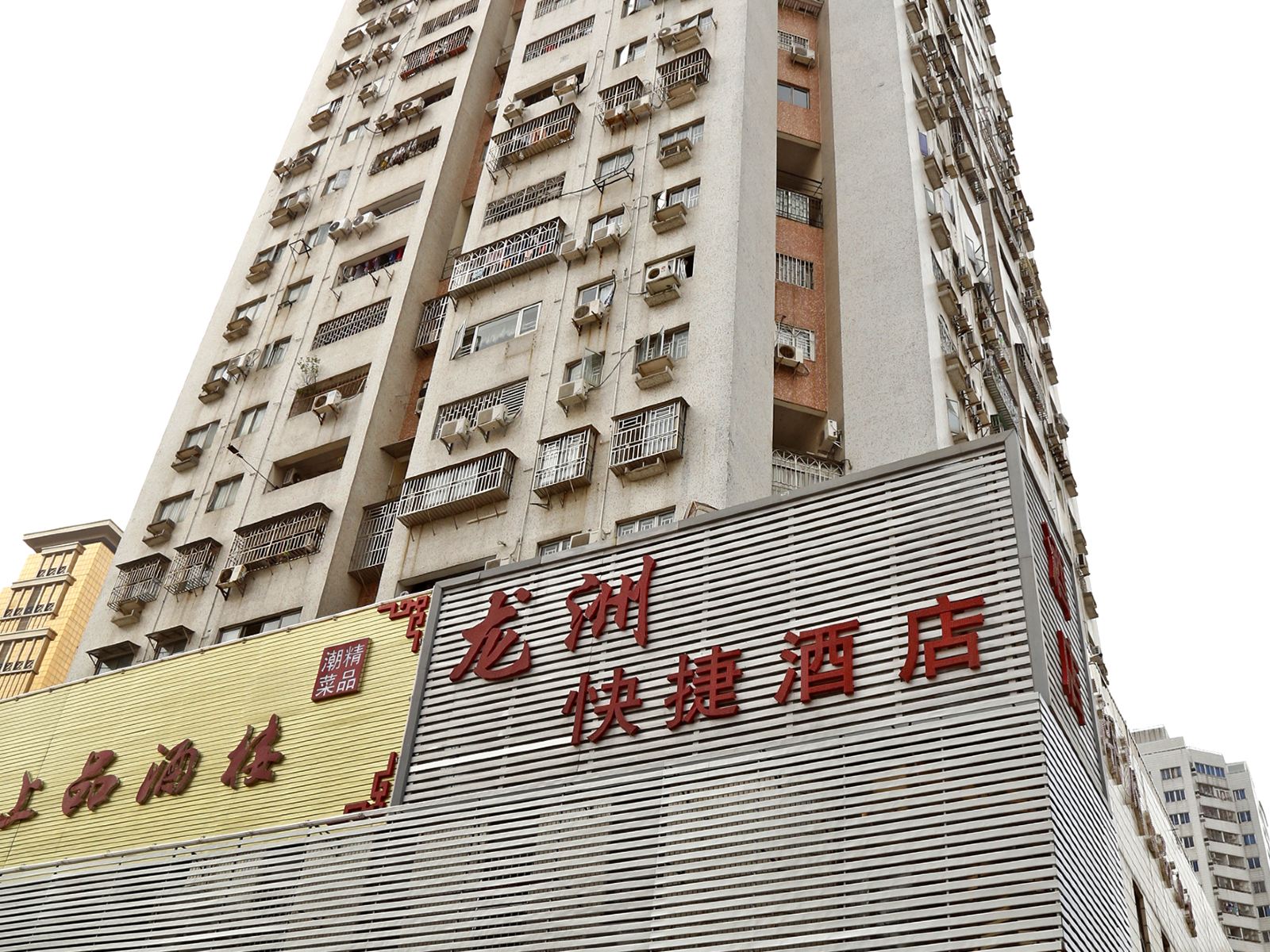 深圳龙洲快捷酒店