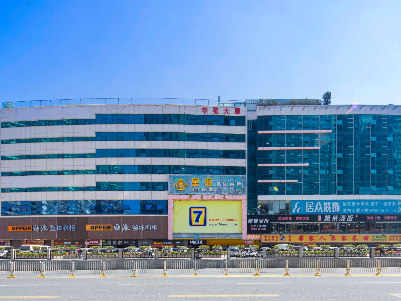 7天连锁酒店(深圳高铁站民治万众城店)
