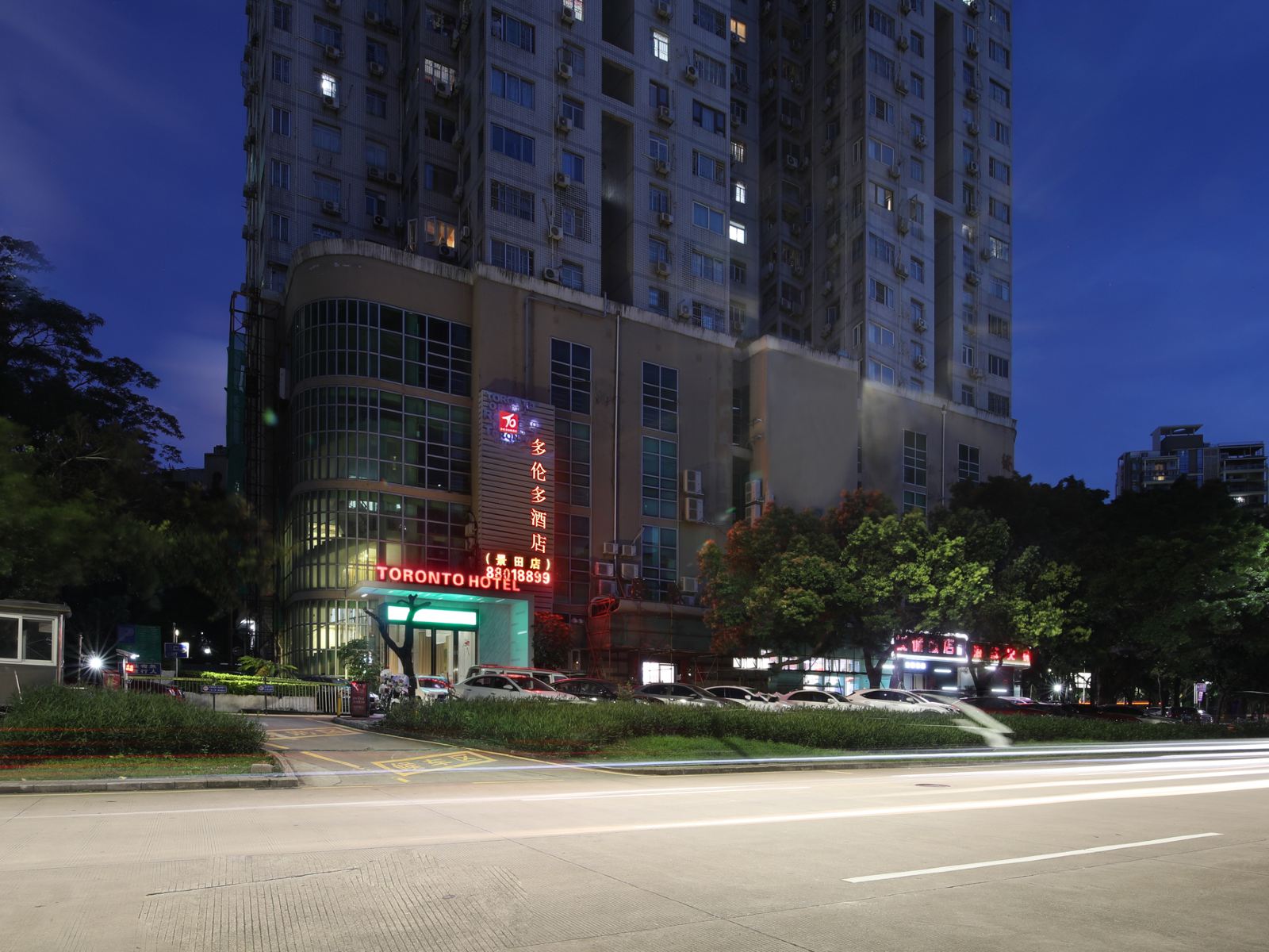 多伦多酒店(深圳景田店)