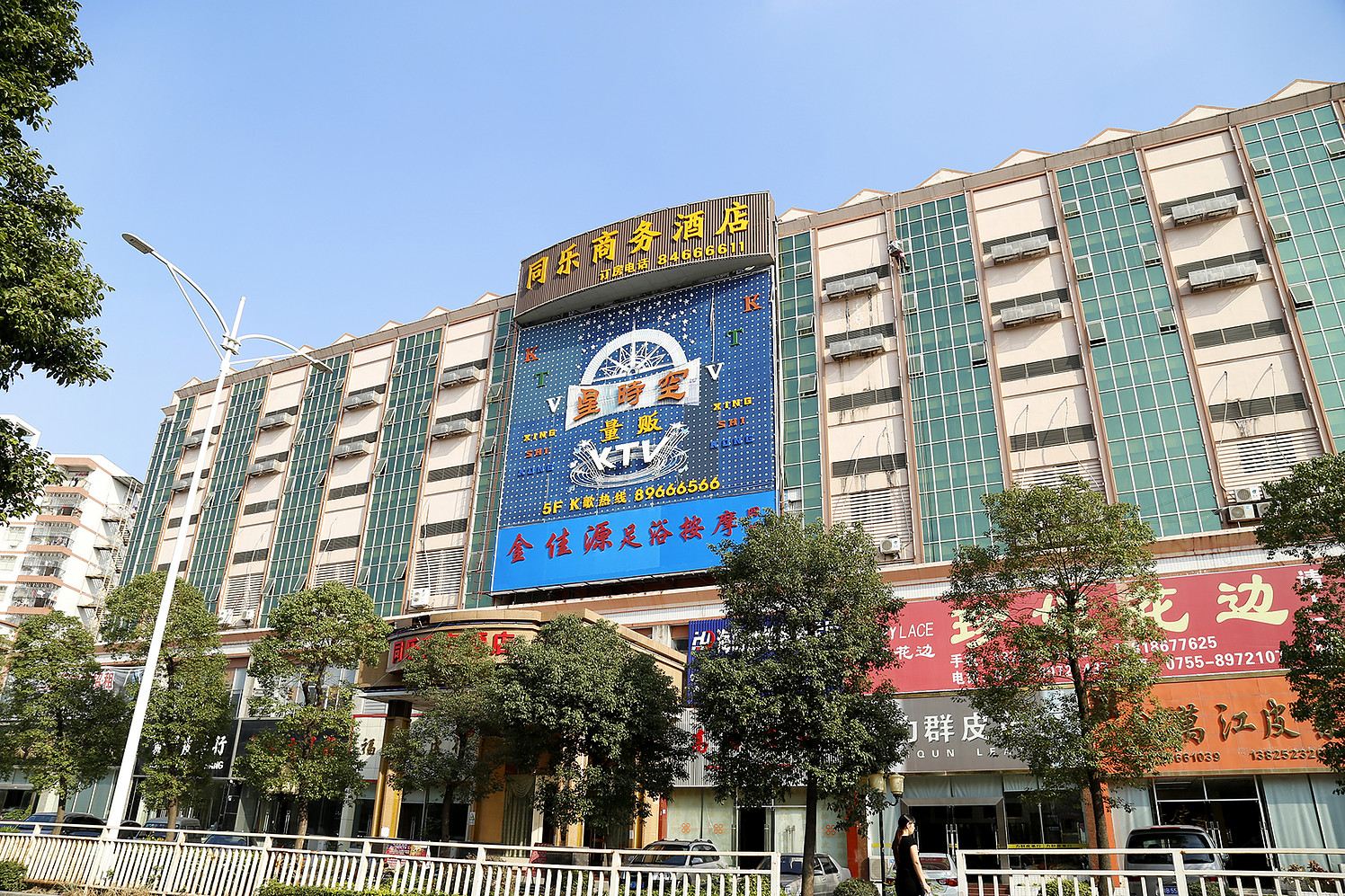 深圳同乐商务酒店