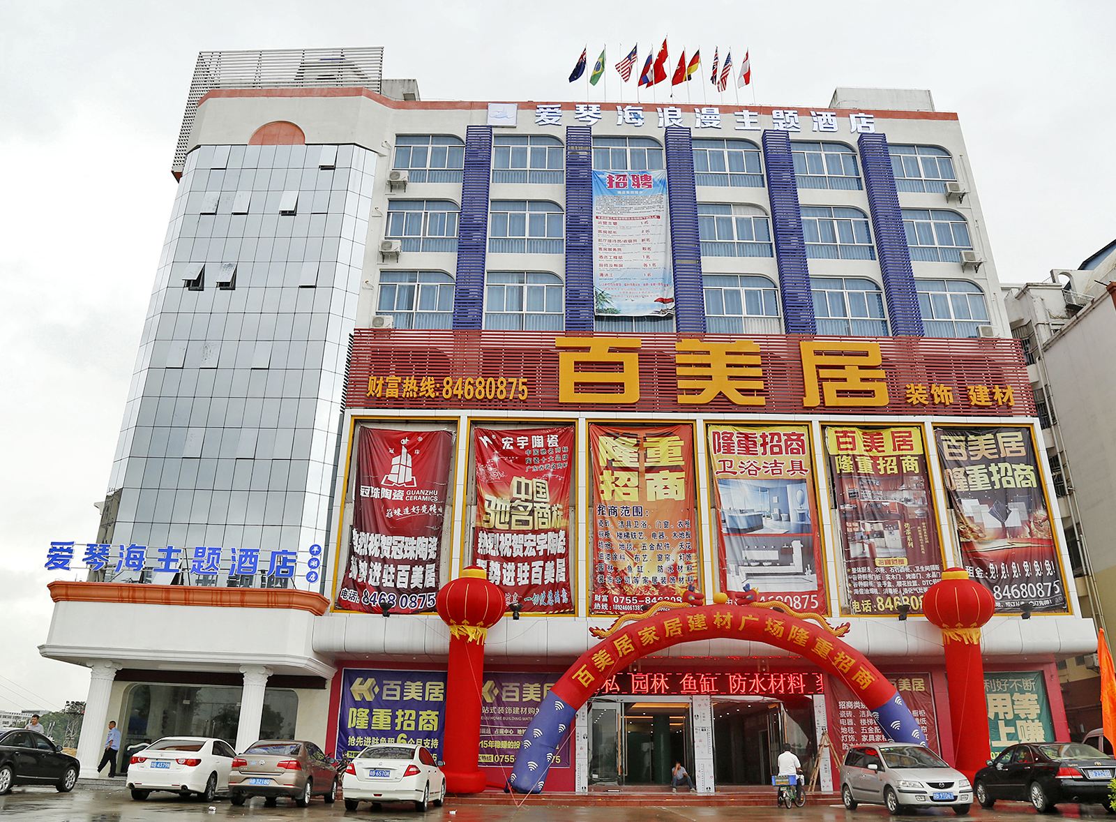 爱琴海浪漫主题酒店(深圳平湖汽车站店)