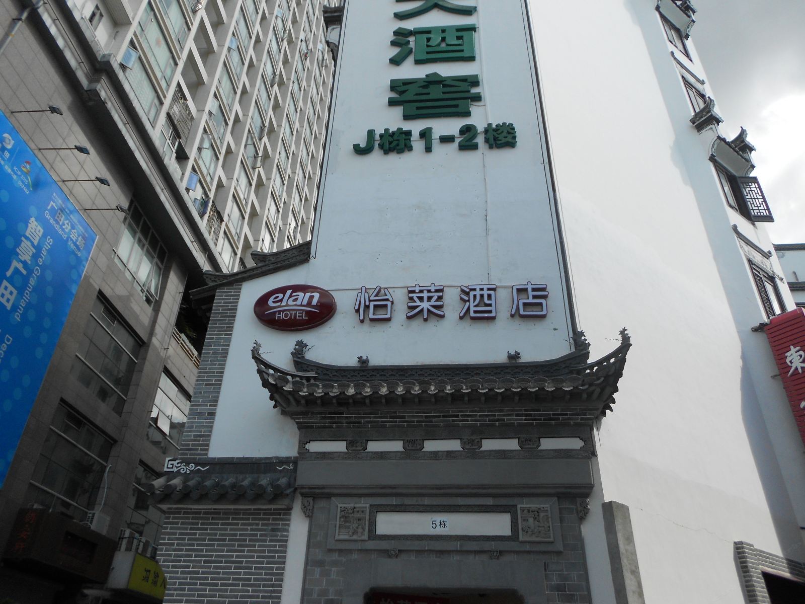 怡莱精品酒店(深圳新秀地铁站店)
