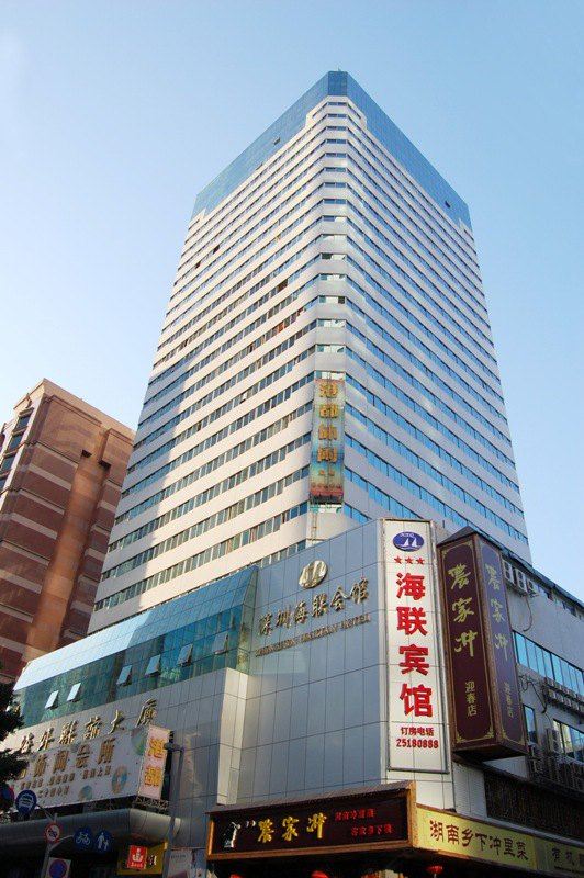 深圳海联会馆