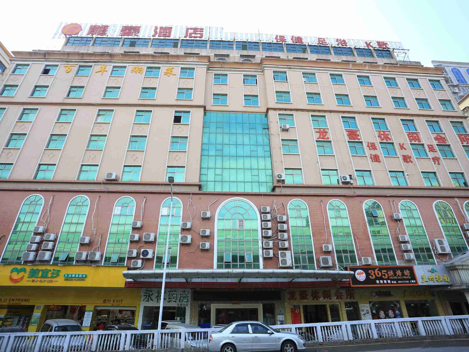 深圳龙豪酒店