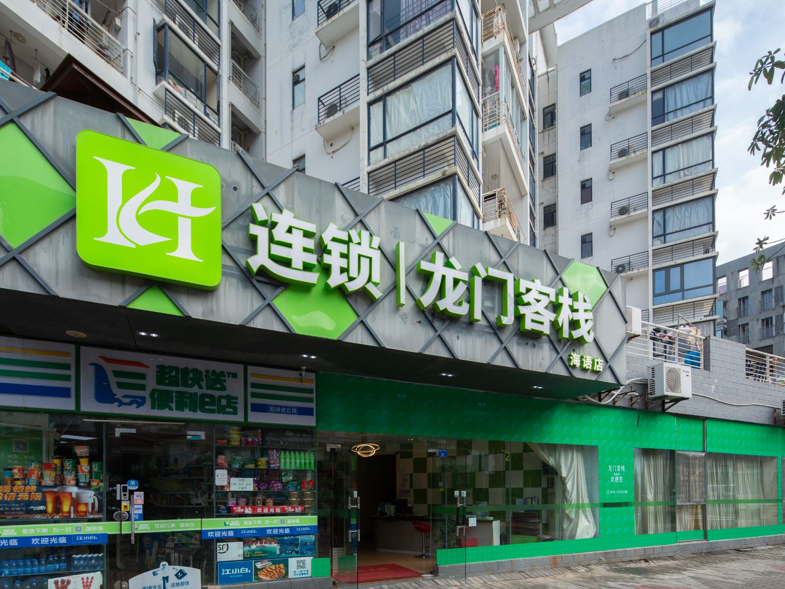 龙门客栈(深圳海语店)