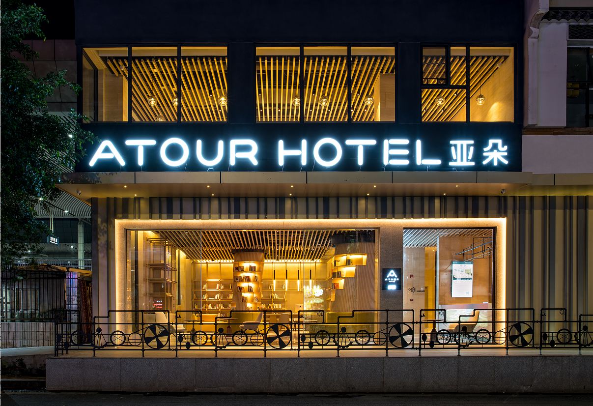 深圳东站布吉地铁站亚朵酒店
