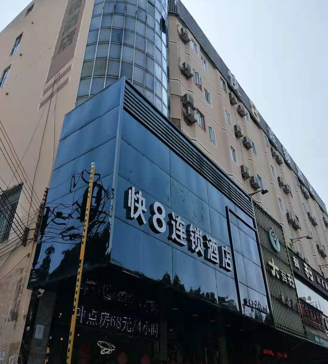 快8连锁酒店(深圳松岗立业店)