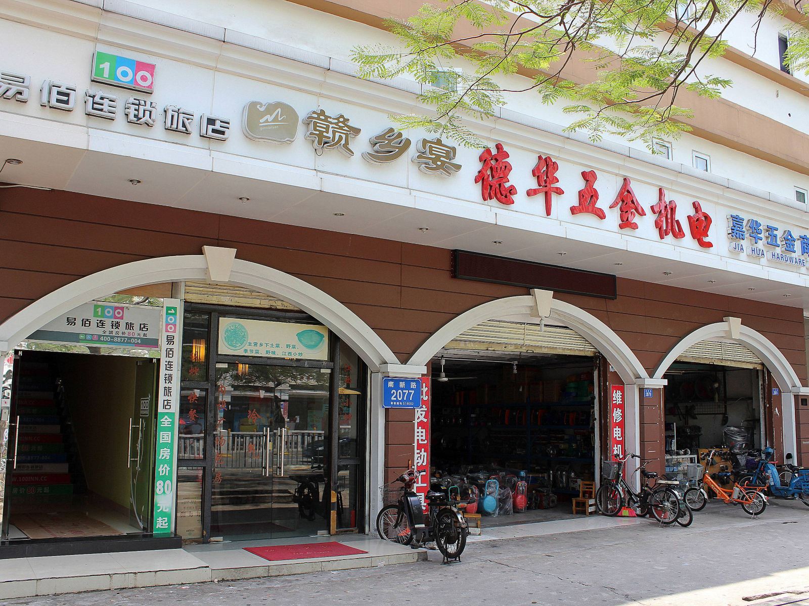 易佰连锁旅店(深圳南山地铁站店)