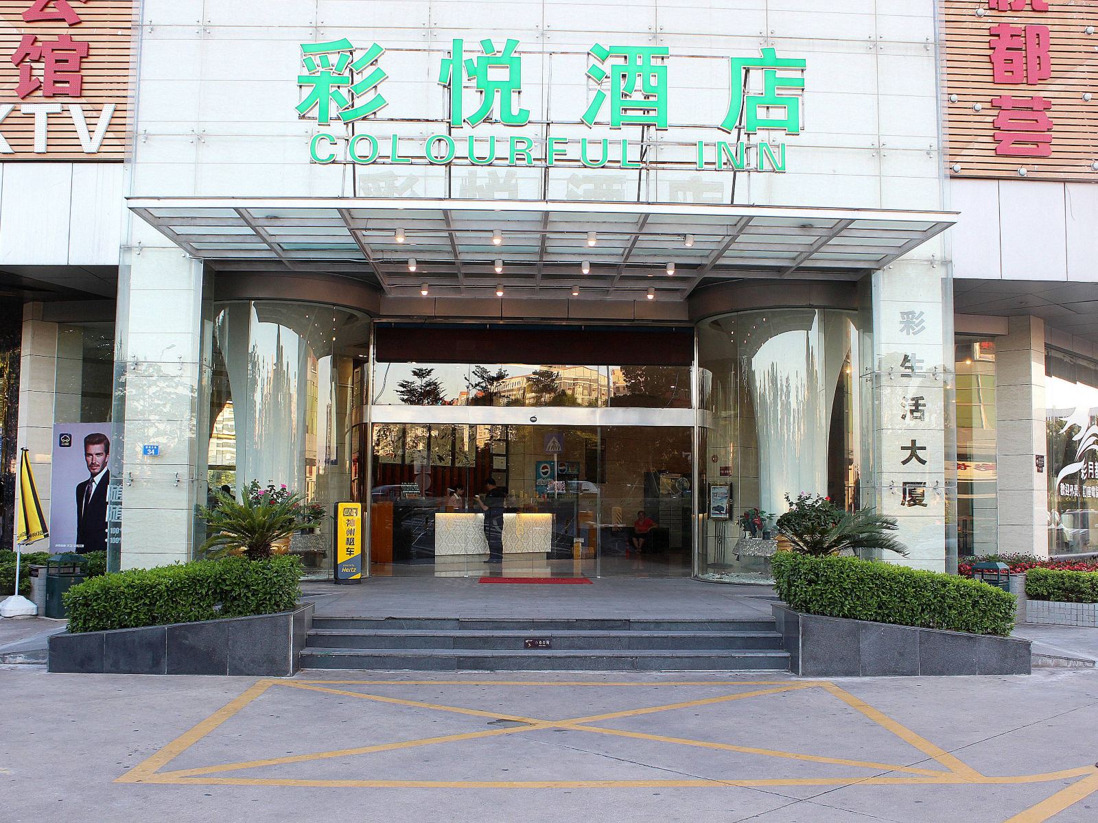 彩悦酒店(深圳北站店)