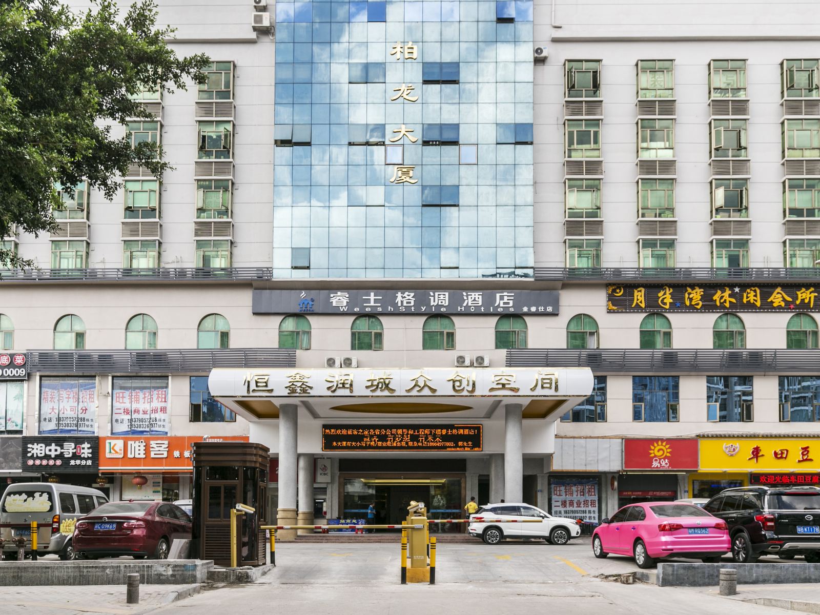 睿士格调酒店(深圳清湖地铁站店)