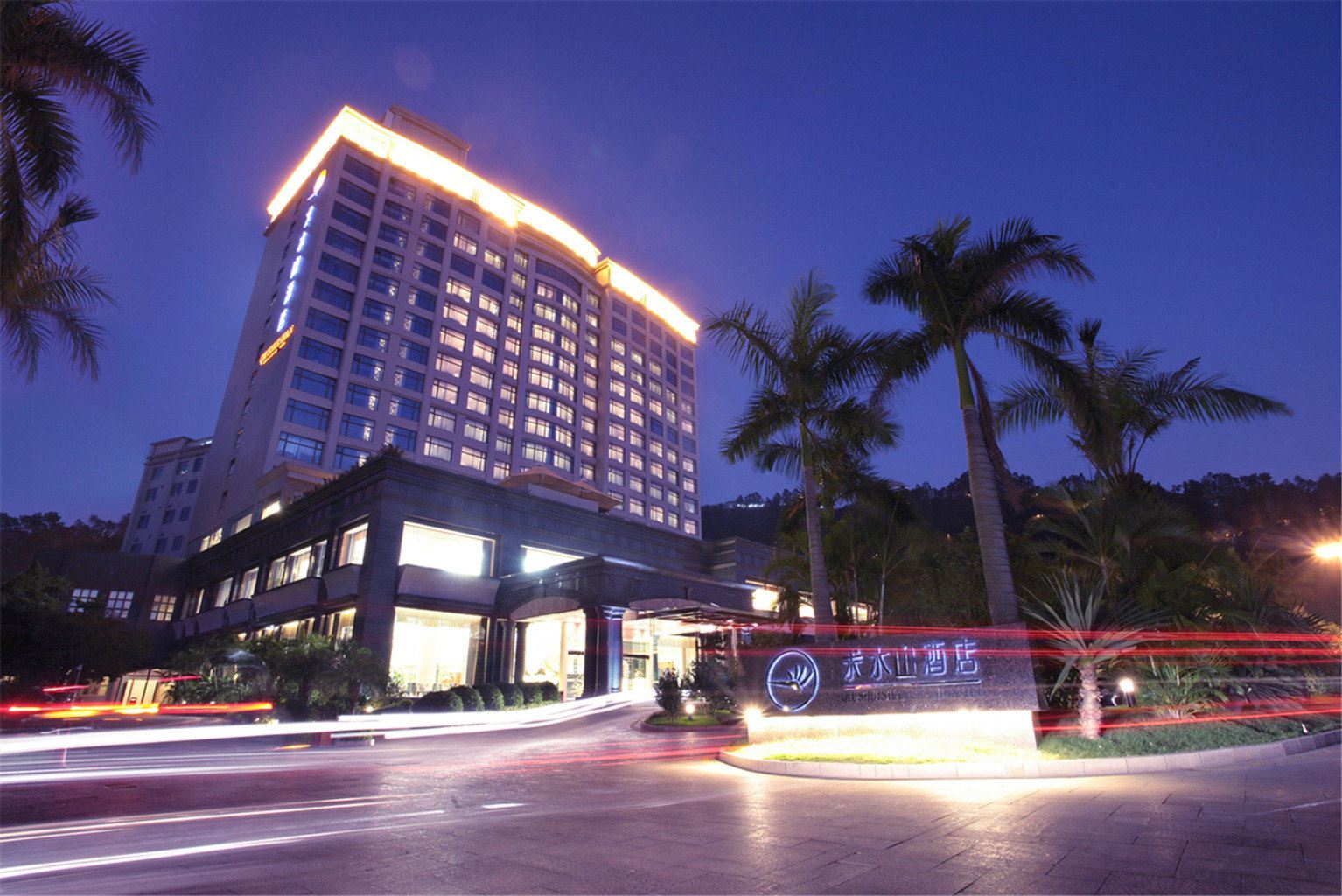 深圳求水山酒店(2号楼)