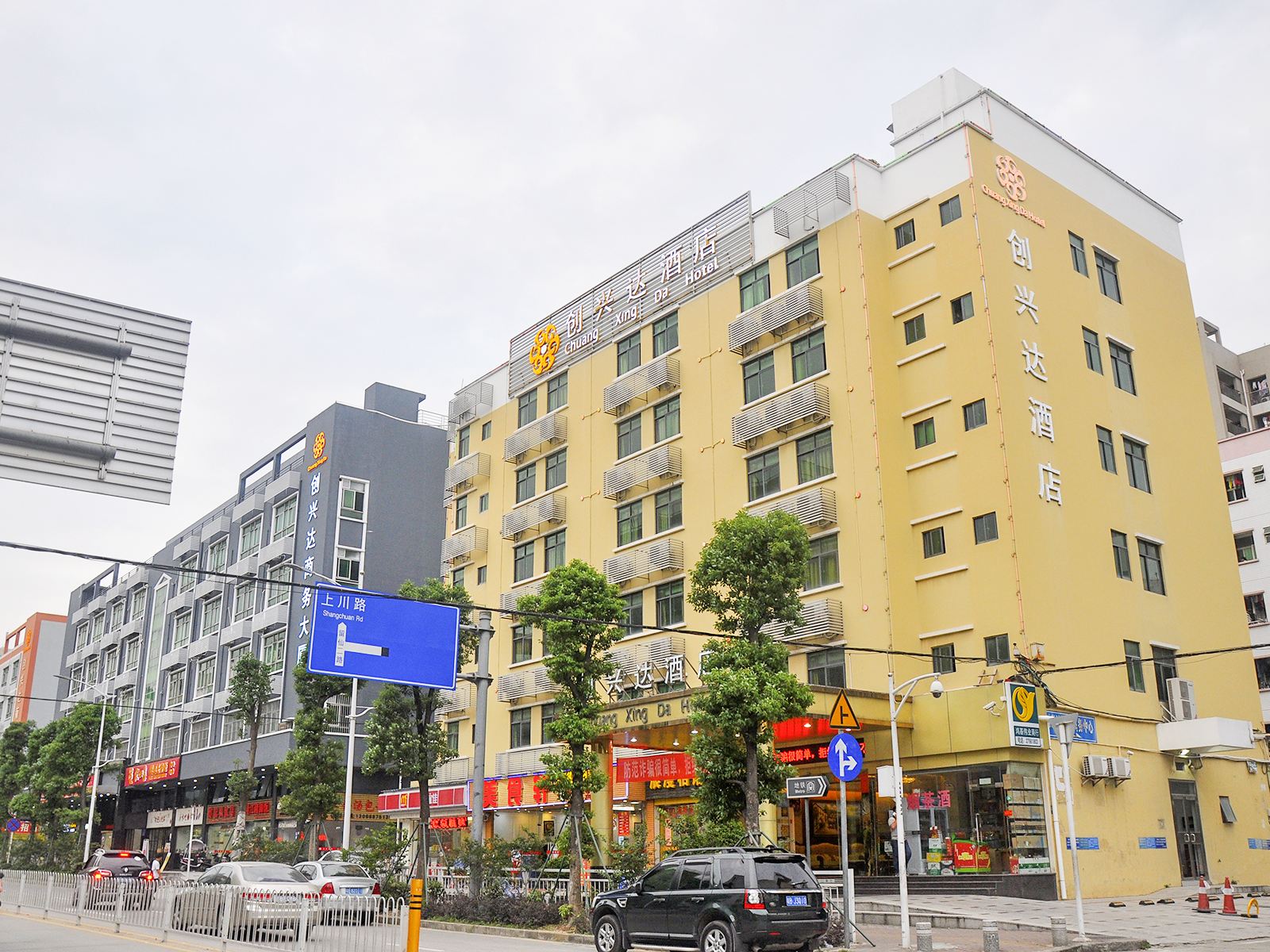 深圳创兴达酒店