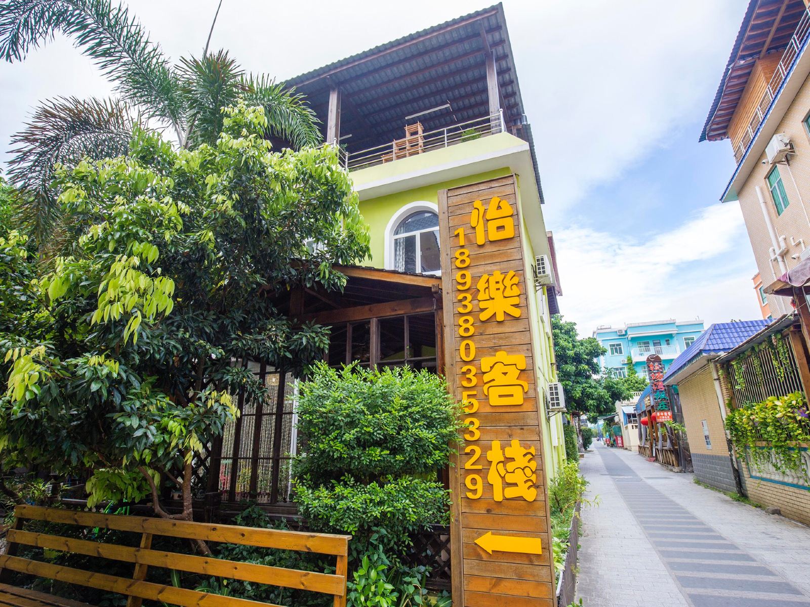 深圳怡乐客栈