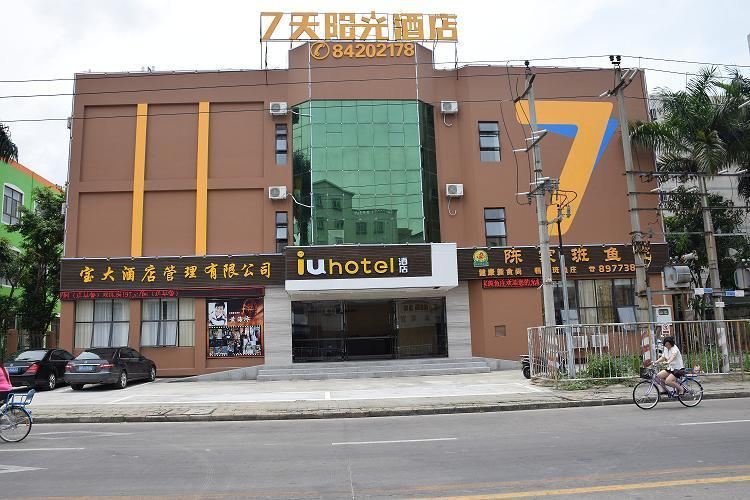 IU酒店(深圳葵涌店)