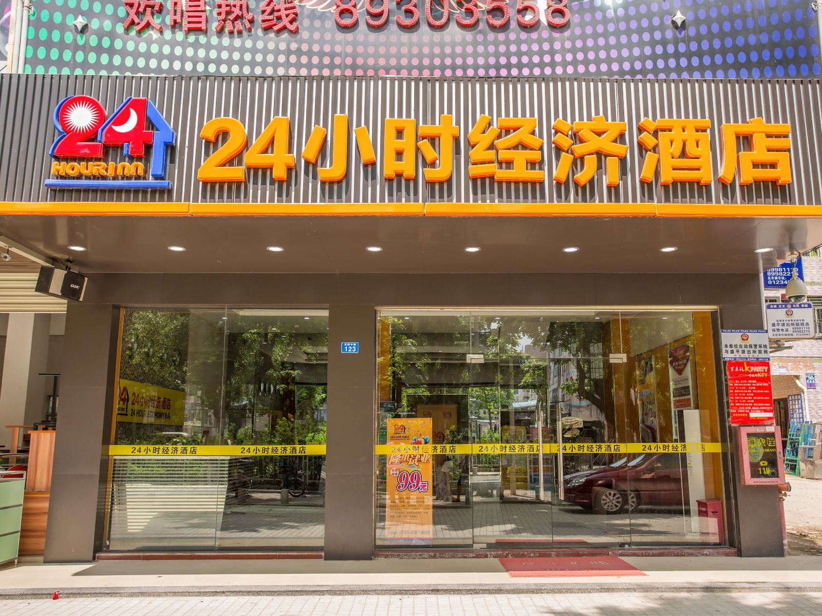 深圳24小时经济酒店