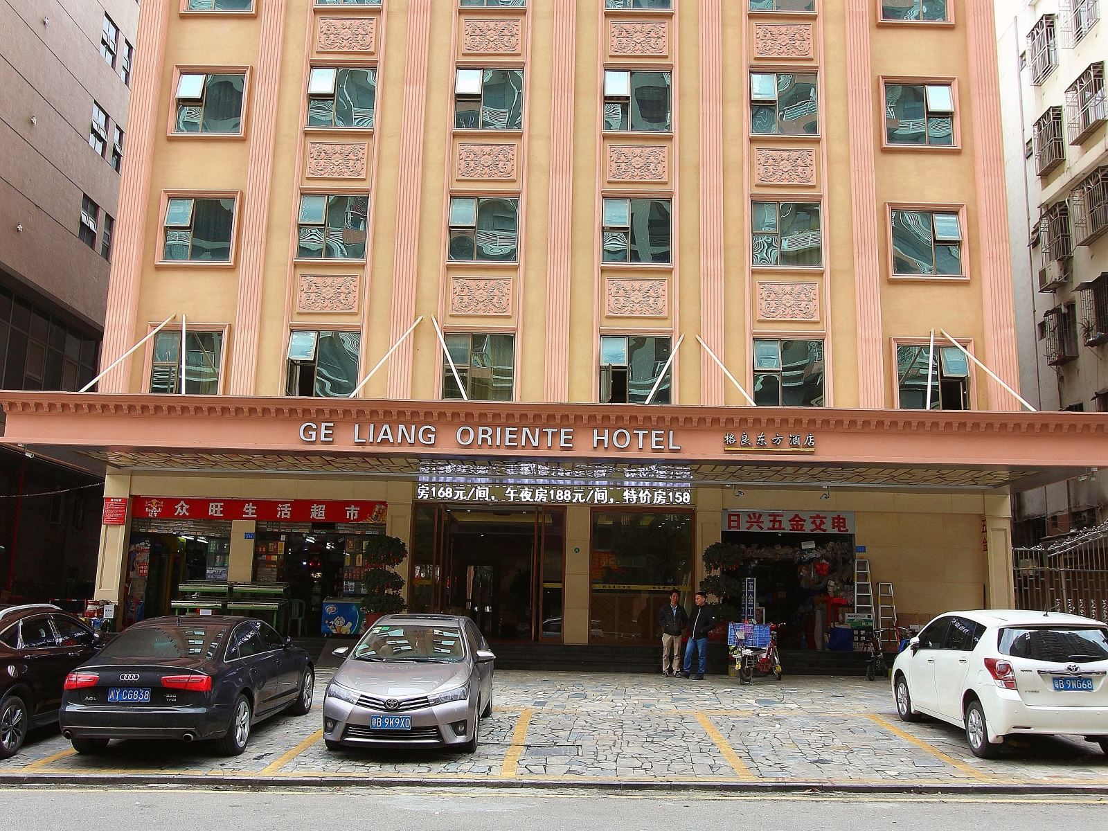 深圳格良东方酒店