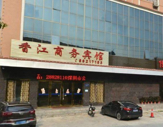 深圳香江商务宾馆